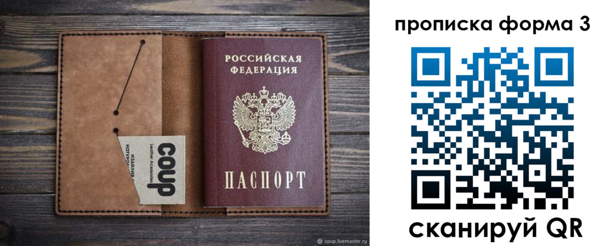 прописка для военкомата в Морозовске