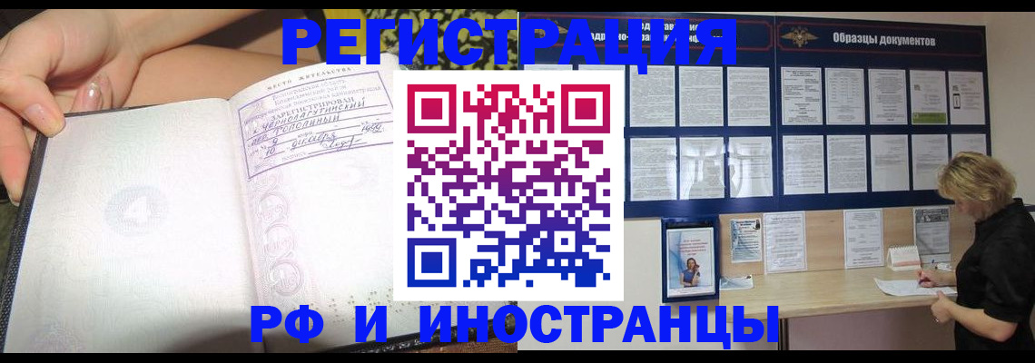 прописка для военкомата в Морозовске