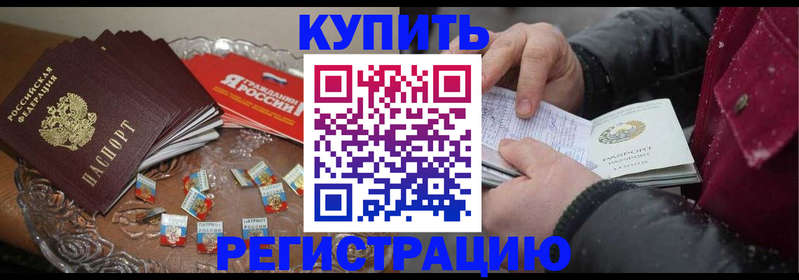 миграционный учет в Морозовске