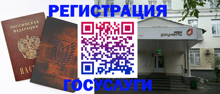 временная регистрация госуслуги в Морозовске