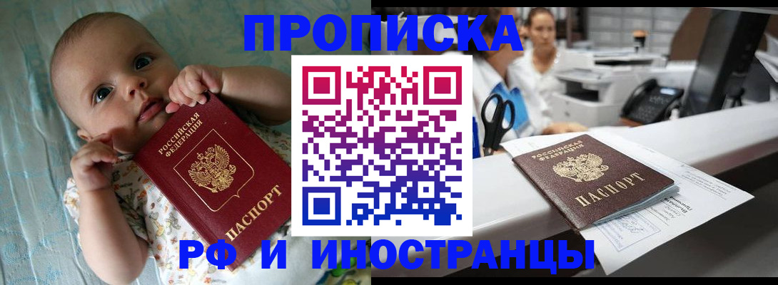 прописка поиск в Морозовске
