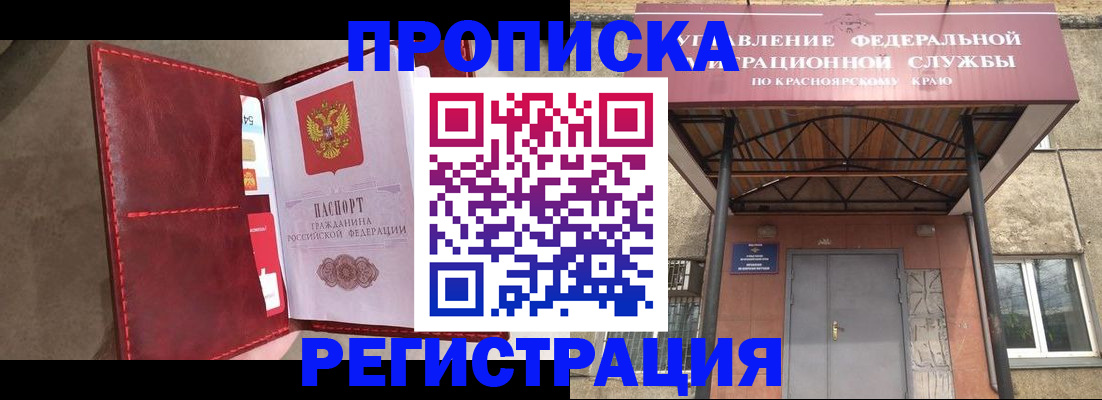 временная прописка в Морозовске