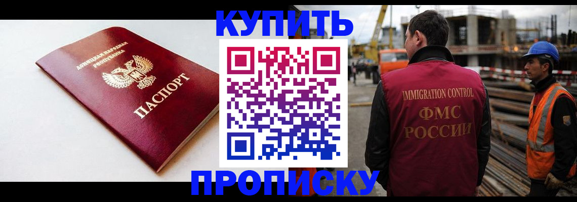 временная регистрация недорого в Морозовске