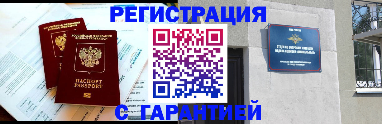временная регистрация гарантия в Морозовске