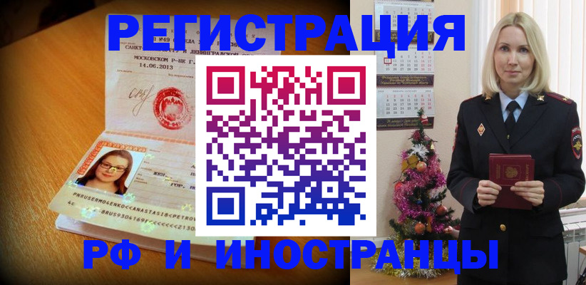 купить прописку в Морозовске