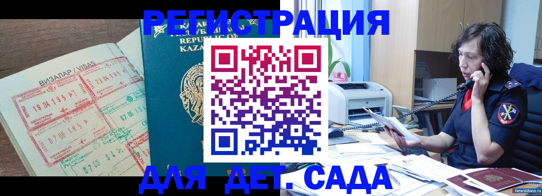 купить прописку в Морозовске