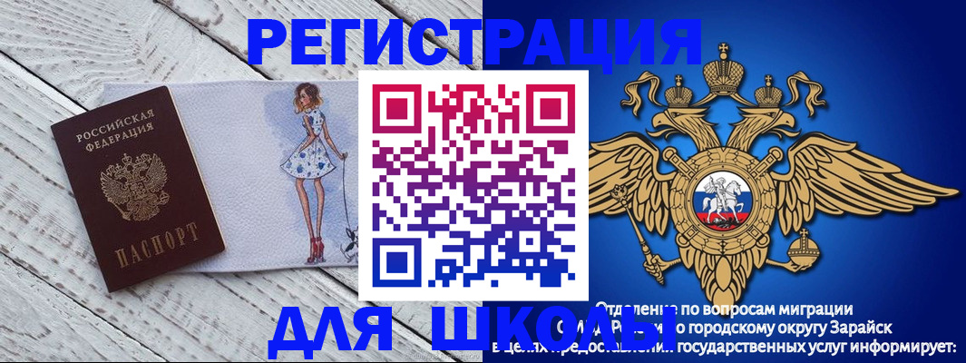 прописка паспорт в Морозовске