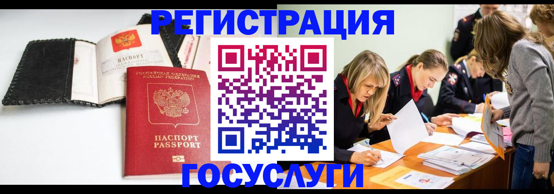 прописка для военкомата в Морозовске